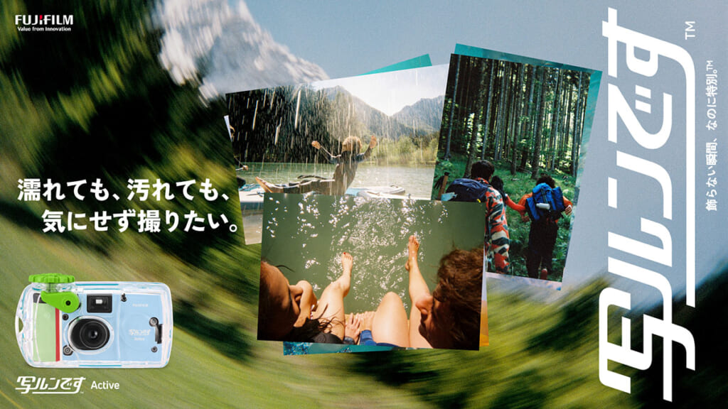 写ルンです Active