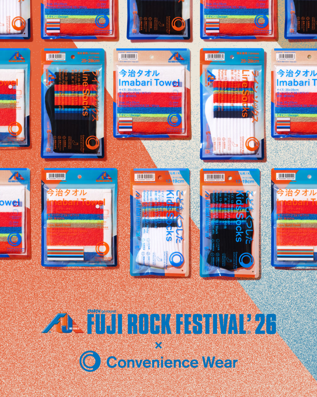 フジロック仕様のコンビニエンスウェア