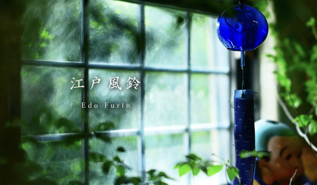 篠原まるよし風鈴 × OKURA 江戸風鈴