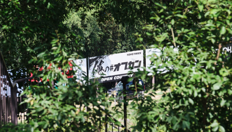 愛車でオフロード走行体験できる、男子限定イベント。「俺の#オプカン〜さなげ場所〜」をレポート！
