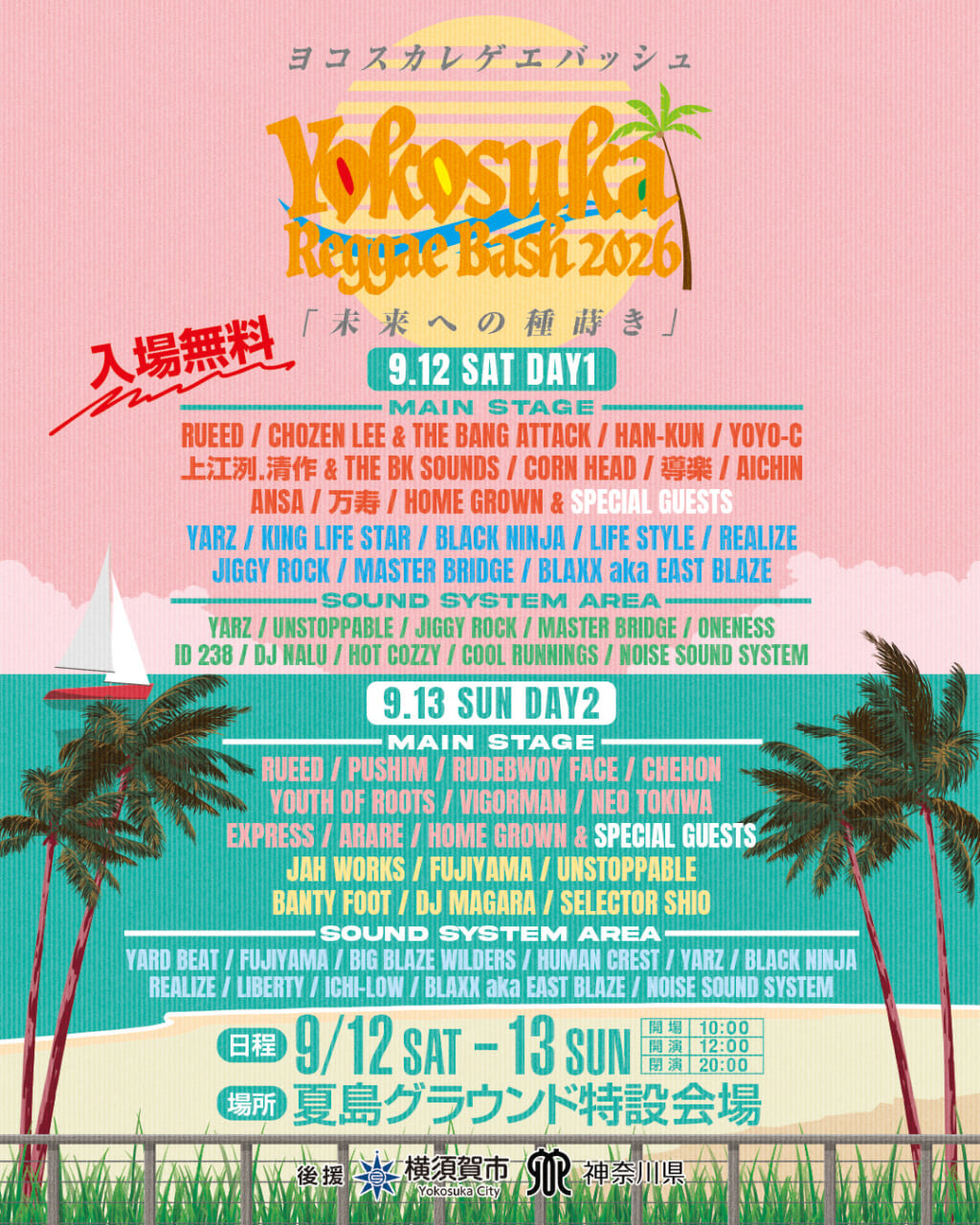 YOKOSUKA REGGAE BASH