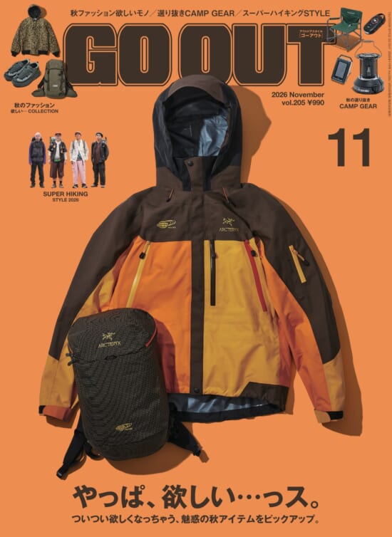 GO OUT vol.205　やっぱ、欲しい…っス。