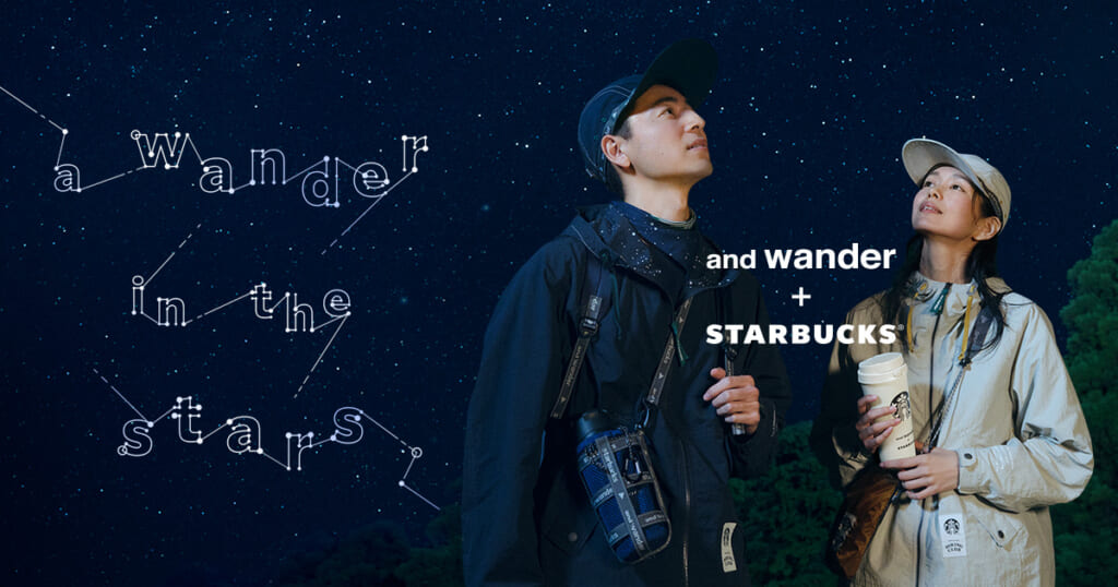 Starbucks × and wander イメージ