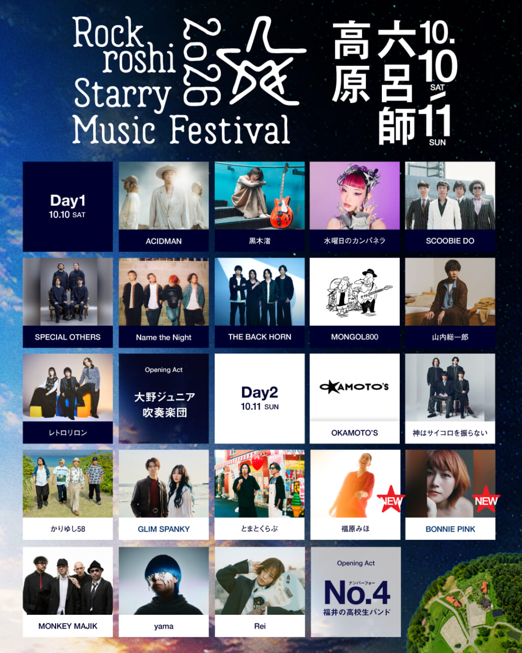 Rockroshi Starry Music Festival 2026