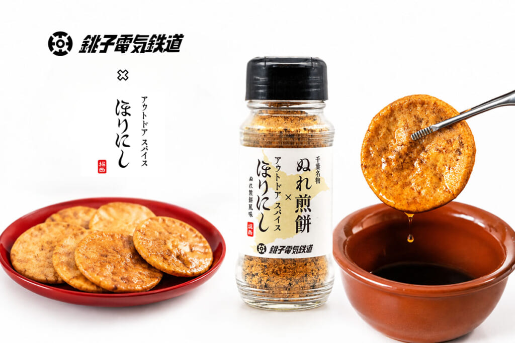 アウトドアスパイス ほりにし ぬれ煎餅風味イメージ