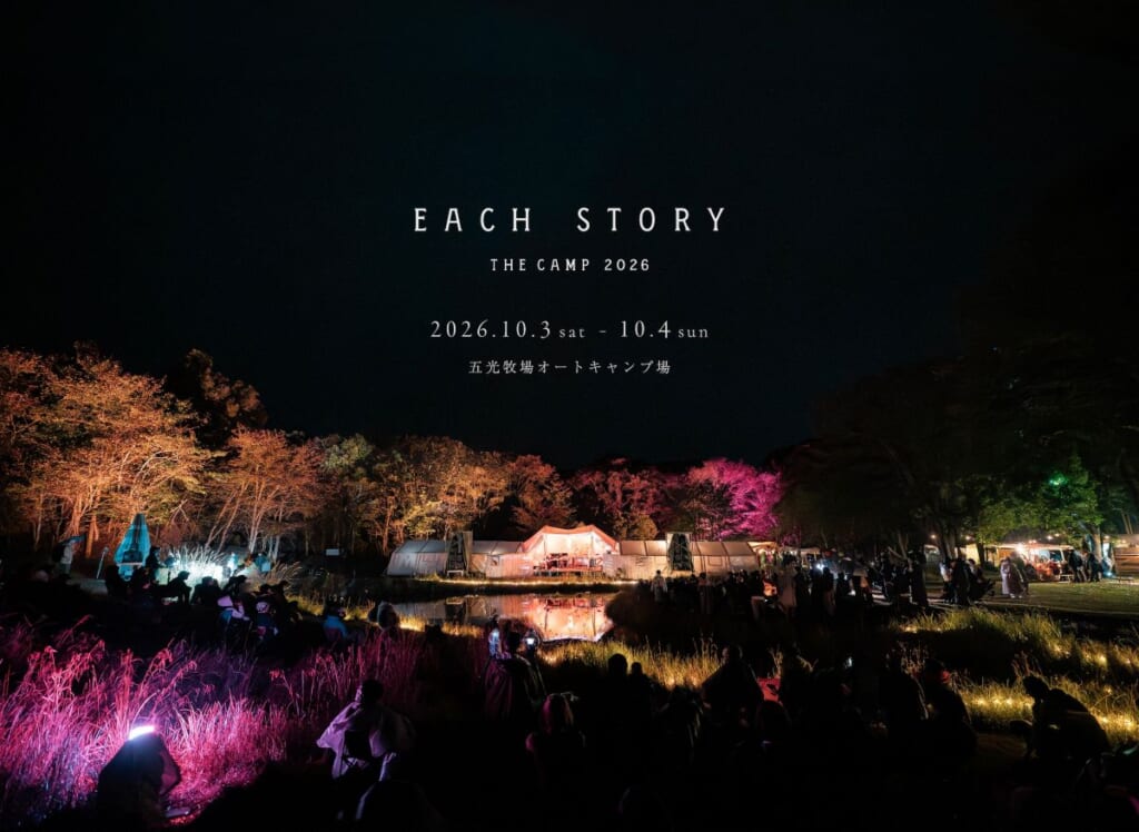 ACH STORY 〜THE CAMP〜 2026