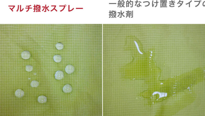 ファイントラックの撥水スプレーは洗濯後も効果を持続！メンテナンスの手間を減らして末永く、快適に！