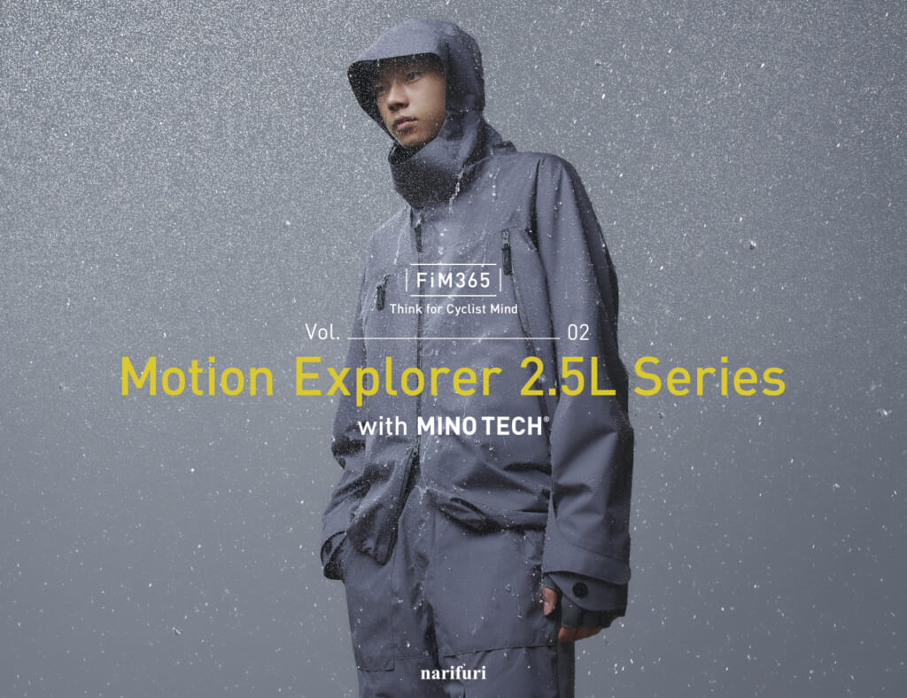 Motion Explorer 2.5L Series with MINO TECHイメージ