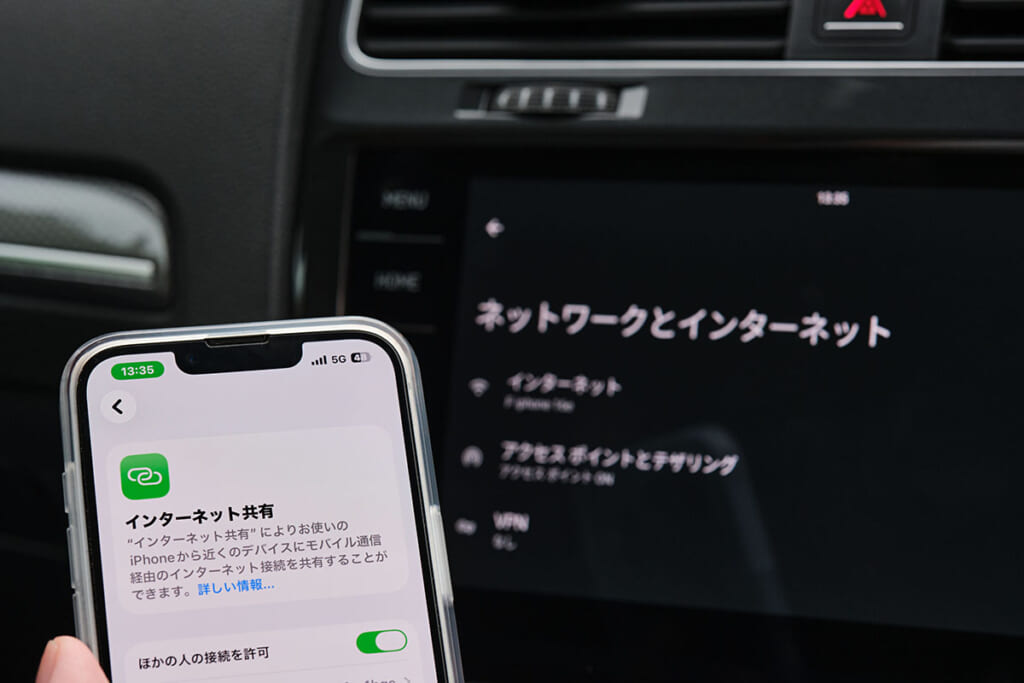 テザリング設定