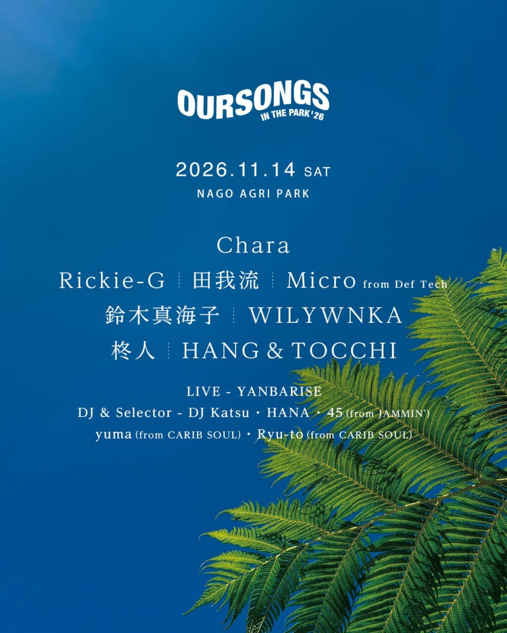 OURSONGS IN THE PARK ‘26