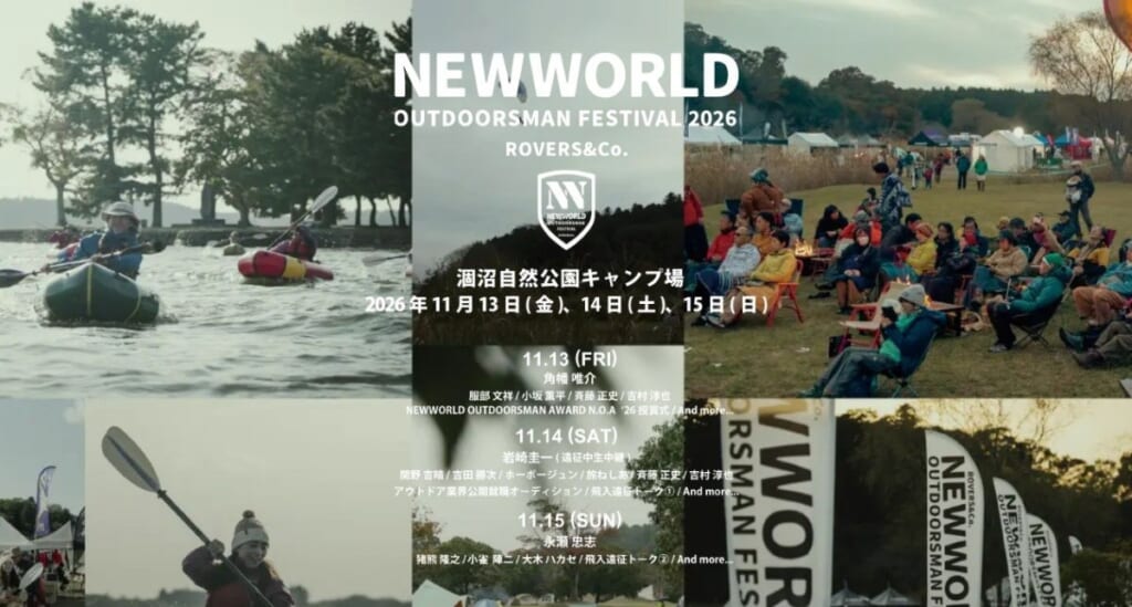 NEW WORLD OUTDOORSMAN FESTIVAL 2026