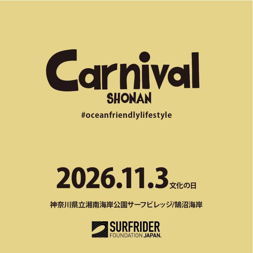 Carnival SHONAN 2026