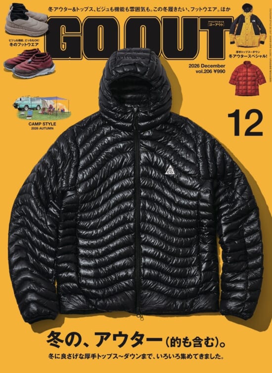GO OUT vol.206　冬の、アウター（的も含む）。