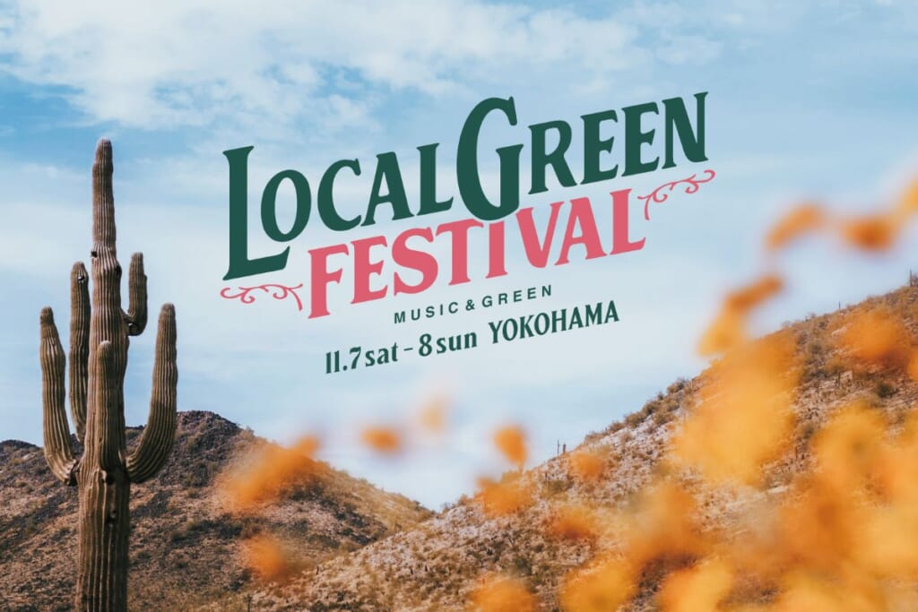 LOCAL GREEN FESTIVAL’26