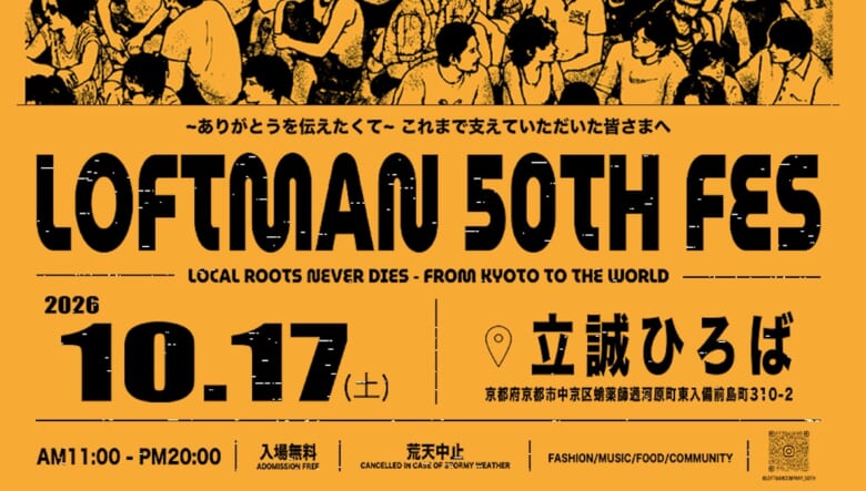 LOFTMAN FESのフライヤー