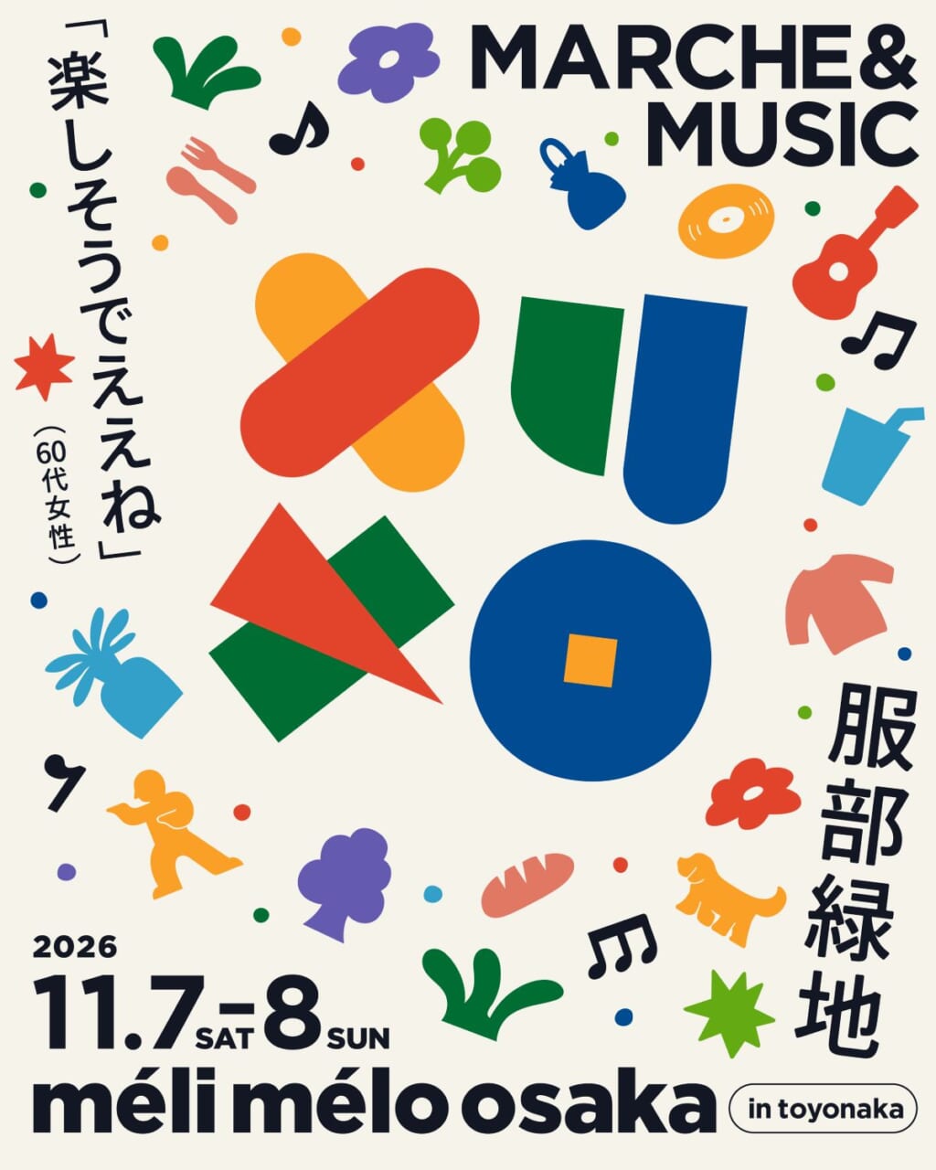 méli mélo osaka