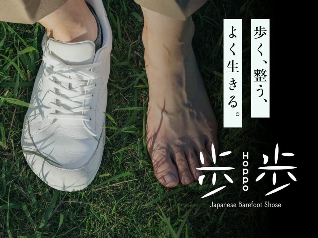 歩歩 HOPPOバナー