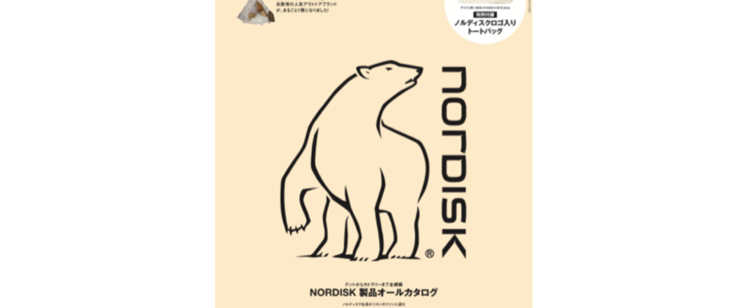 別冊go Out Nordisk Complete Book が 3 24 金 緊急発売 アウトドアファッションのgo Out