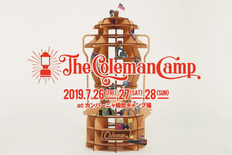 コールマンの大型キャンプフェスが、嬬恋で開催!! チケット先行販売中。