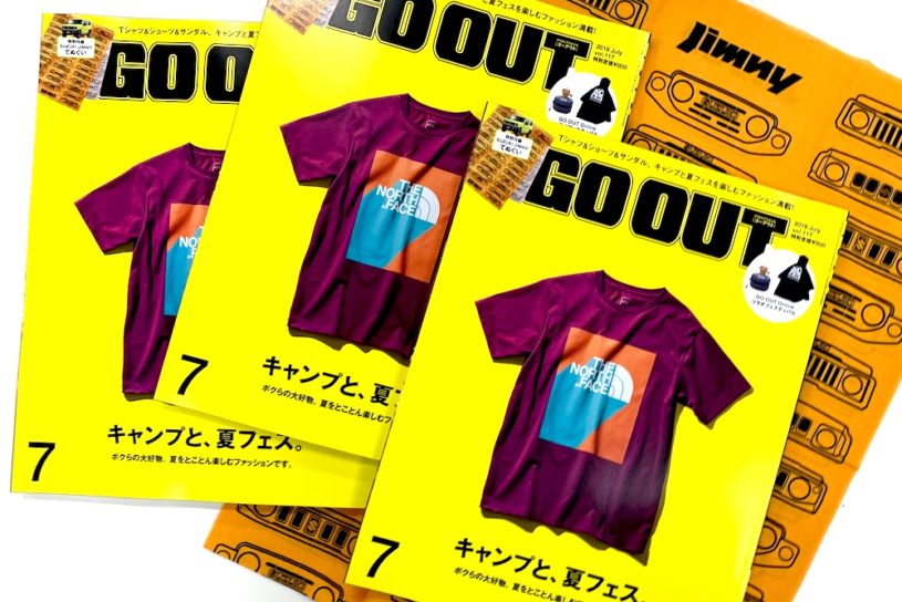 GO OUT最新号は「夏フェス＆キャンプ」大特集!! ジムニーてぬぐい付きで、5/30 (木) 発売！