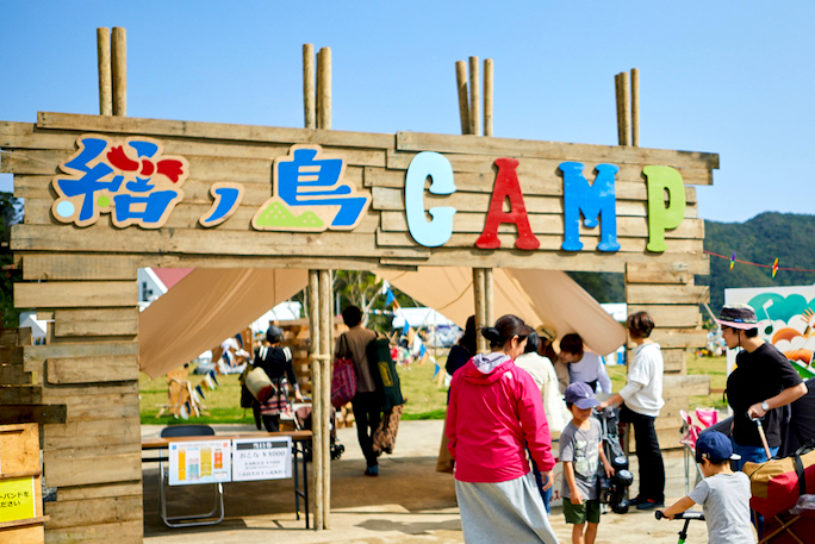 南の島のキャンプフェス「結ノ島CAMP vol.6」開催!! 奄美でひと足お先に春キャンプ！