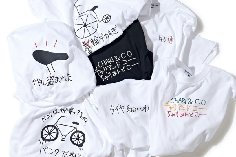 自転車ラバー必見！アーティストKEN KAGAMIが描く、CHARI&COのチャリ系イラストTが秀逸。