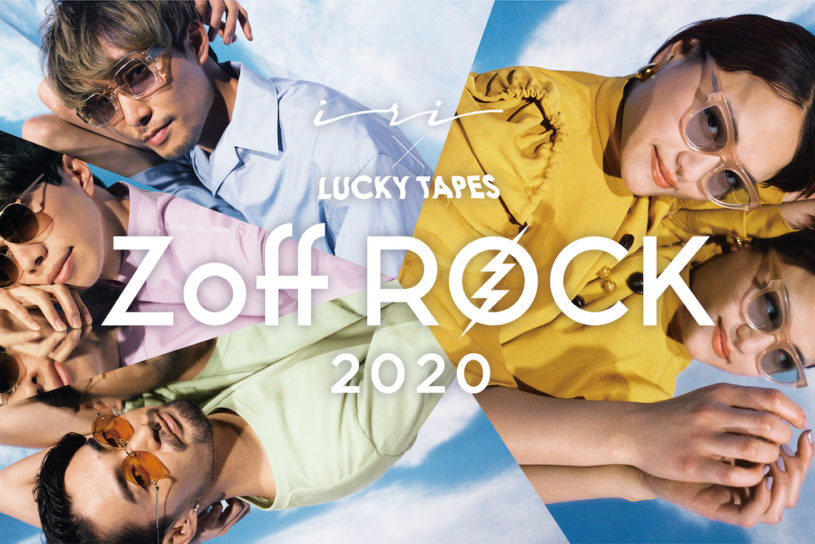 一夜限りのライブイベント「Zoff Rock 2020」が、オンライン配信で開催決定！