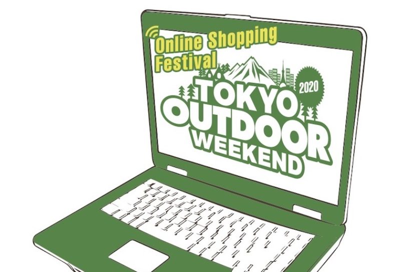 お待ちかね！「TOKYO OUTDOOR WEEKEND 2020」がオンラインで開催決定!!