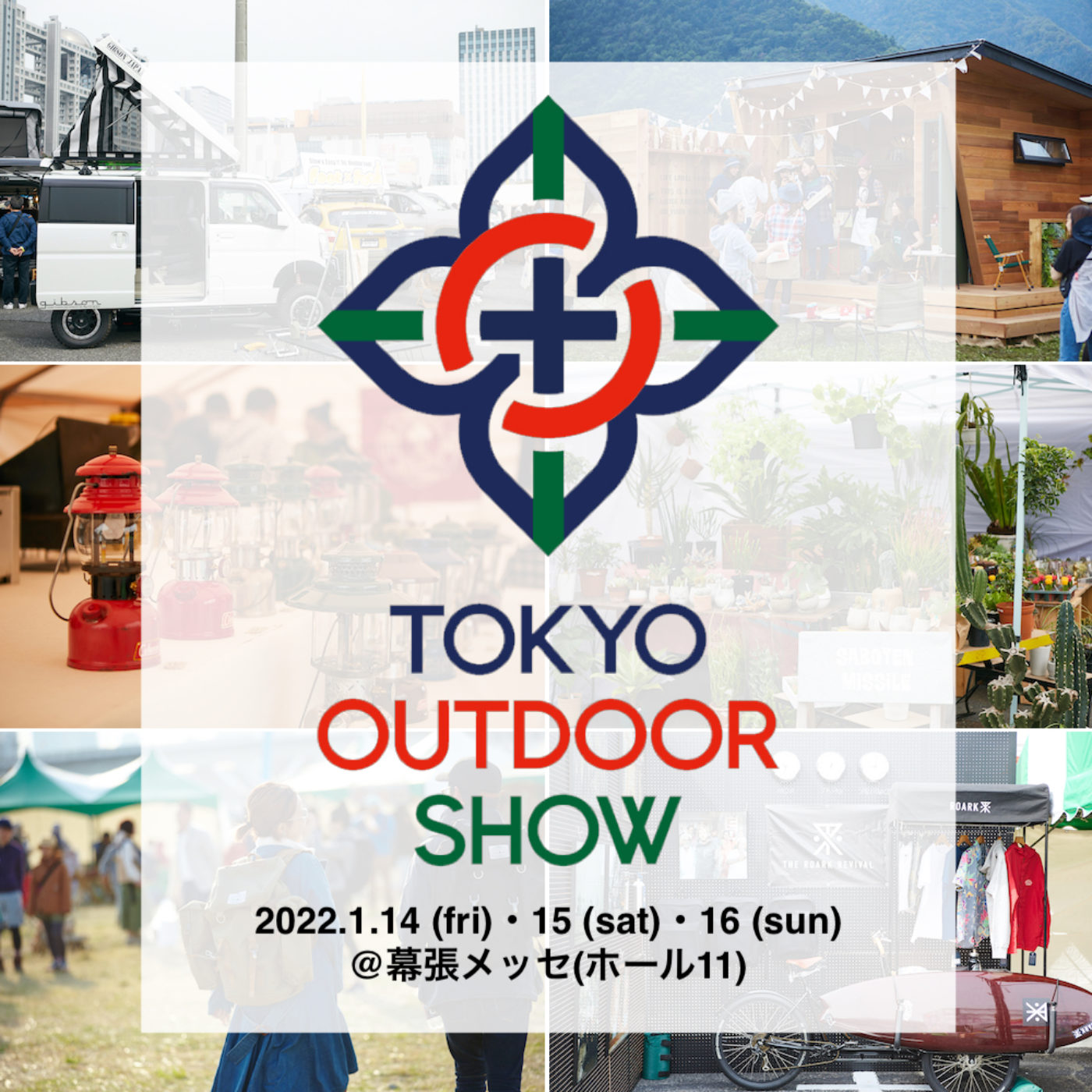 アウトドア大博覧会「TOKYO OUTDOOR SHOW2022」幕張メッセにて開催!! 