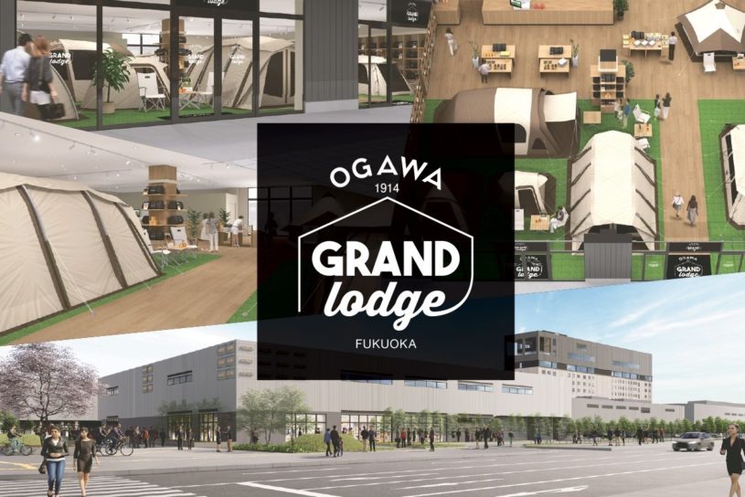 ogawaの全ラインナップが揃うコンセプトストア「GRAND lodge」が九州初進出！ 9/18より福岡店オープン。
