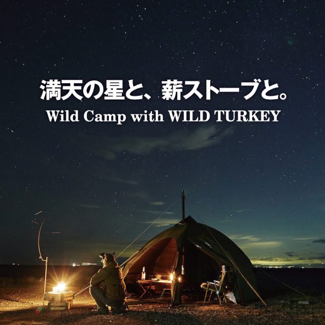 絶景キャンプフォトグラファーが、満天の星を求めて冬キャンプ。＜Wild Camp with WILD TURK...