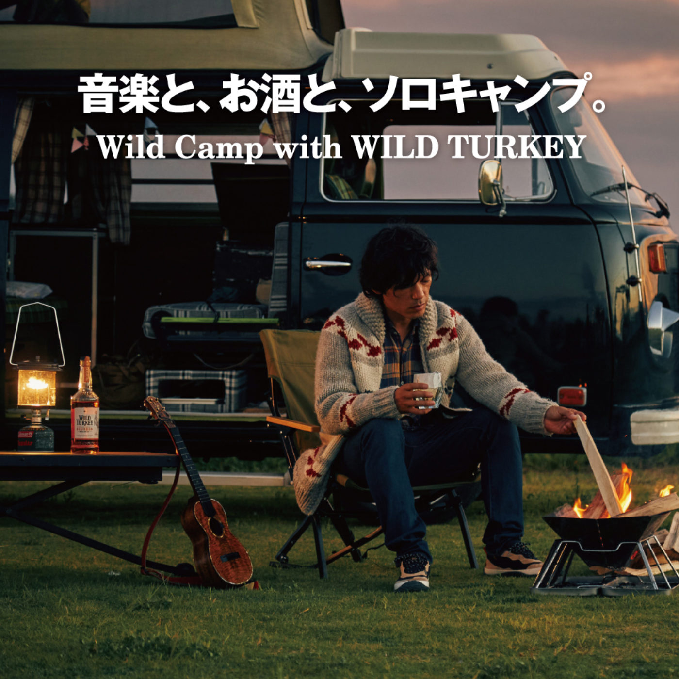 異色の発明家ミュージシャンがワーゲンバスで行くソロキャンプ。＜Wild Camp with WILD TURK...