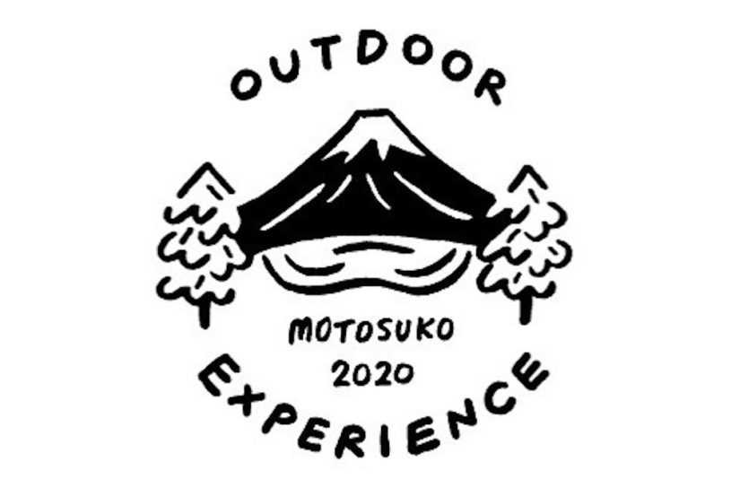 山と湖を望む最高のロケーションでおくる、体験型キャンプイベント「アウトドアエクスペリエンス本栖湖2020」開催。