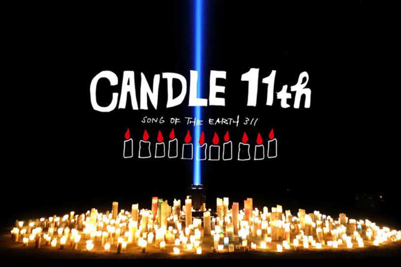3.11から10年。CANDLE JUNの被災地支援を続けていくためのクラウドファンディグが実施中。