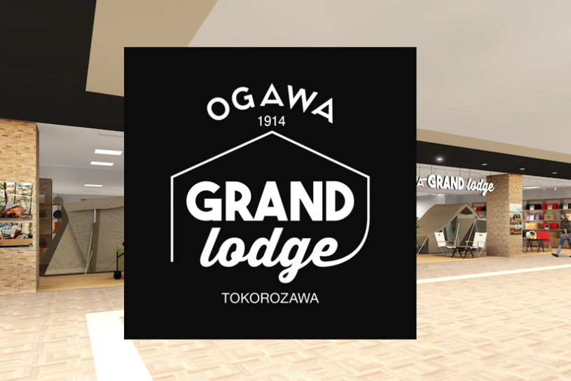 ogawaのコンセプトストアが拡大中！全ラインナップ揃う「GRAND lodge」が所沢にオープン！