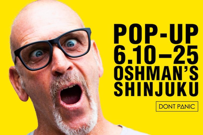 話題のおしゃれ老眼鏡「ドントパニック」のポップアップが、オッシュマンズ新宿店で開催中！