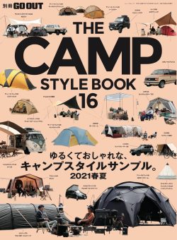 【別冊GO OUT】CAMP STYLE BOOK vol.16