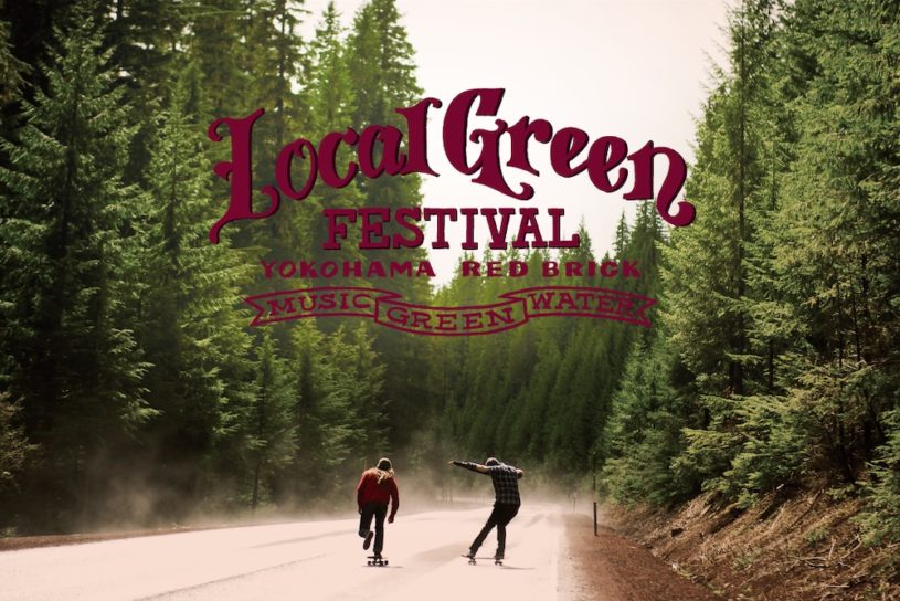 グリーンと音楽に包まれる2日間。都市型フェス「Local Green Festivalʼ21」が9月に開催決定！