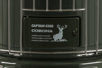 キャプテンスタッグ×コロナ、燕三条コラボで生まれた限定色の伝統ストーブ。