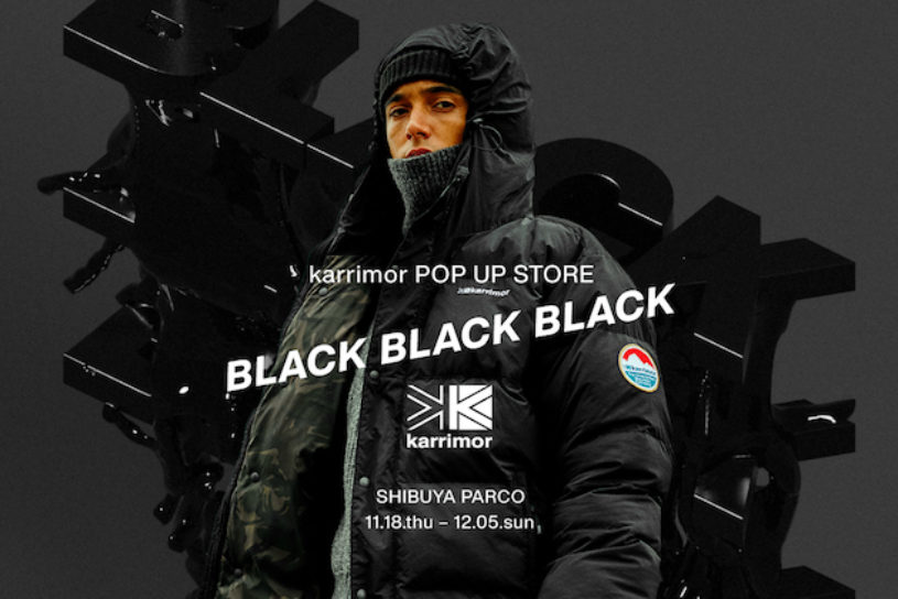 カリマーがオールブラックの斬新ポップアップストアを渋谷パルコで開催！